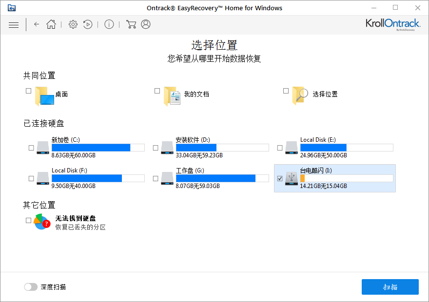 文件恢复 文件恢复