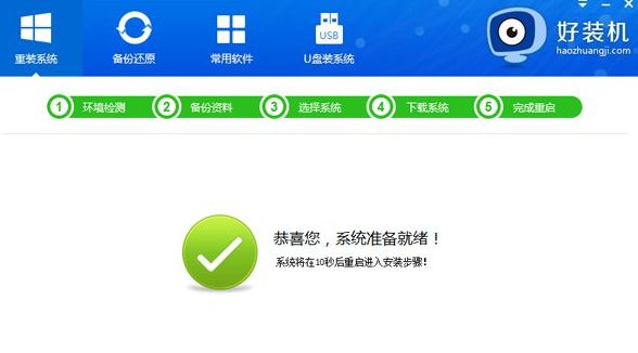安装系统 安装系统