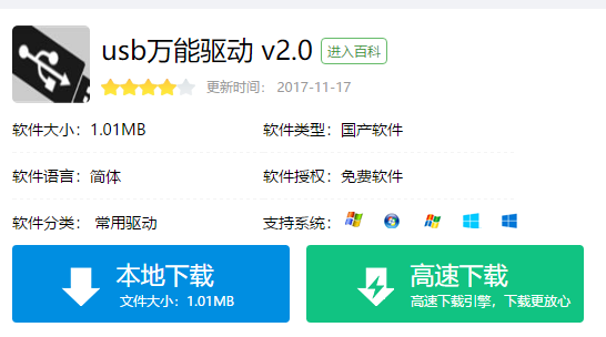 usb驱动 usb驱动