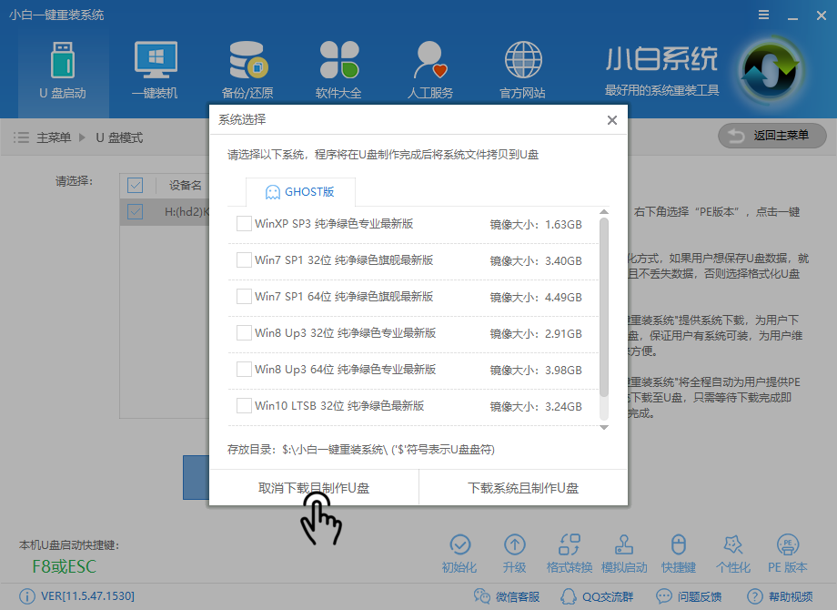 u盘pe系统 u盘pe系统