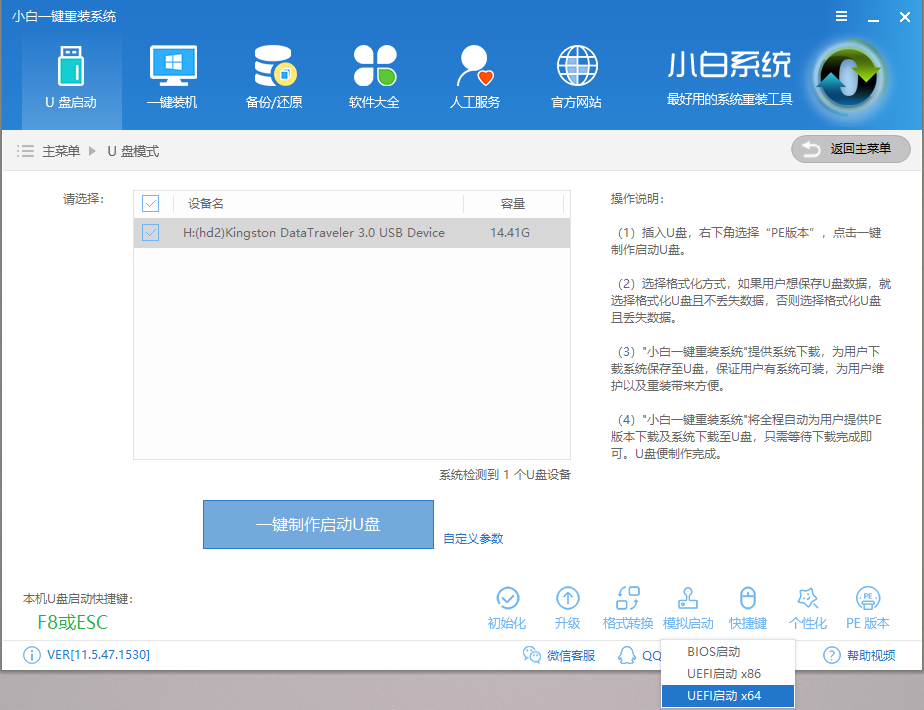 u盘pe启动系统 u盘pe启动系统