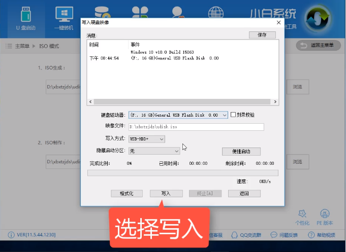 u盘pe启动盘制作 u盘pe启动盘制作