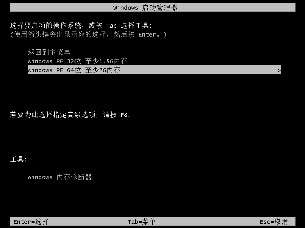 u盘pe启动系统 u盘pe启动系统