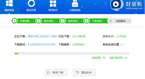 安装系统 安装系统