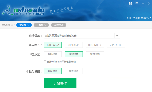 深度winpeu盘制作 深度winpeu盘制作