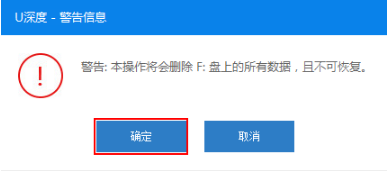深度winpe u盘版安装 深度winpe u盘版安装