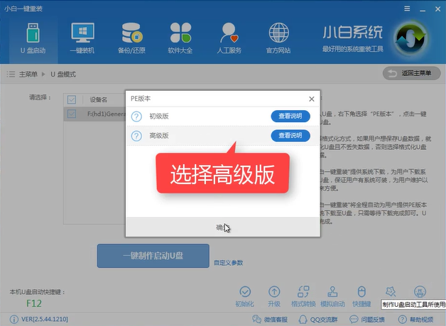 u盘启动盘 u盘启动盘