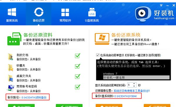 安装系统 安装系统