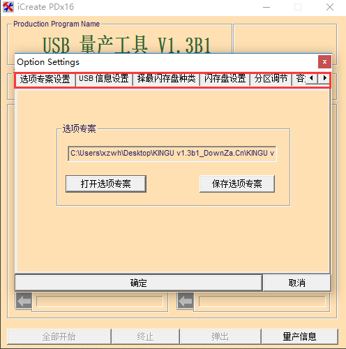 格式化U盘 格式化U盘