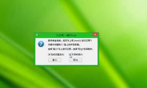 重装系统 重装系统