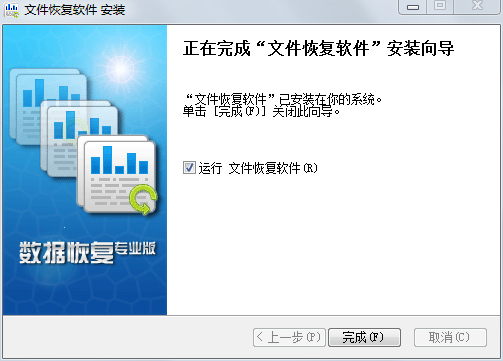 u盘文件恢复软件 u盘文件恢复软件