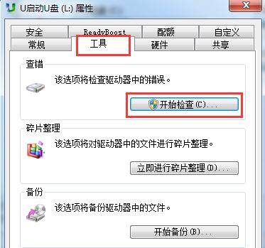 u盘 u盘