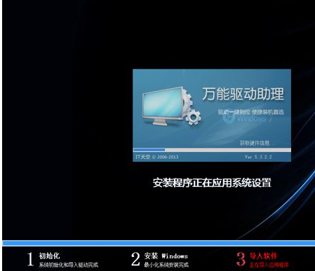 装系统 装系统