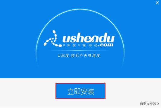深度winpe u盘版 深度winpe u盘版