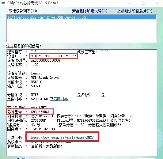 扩容u盘 扩容u盘