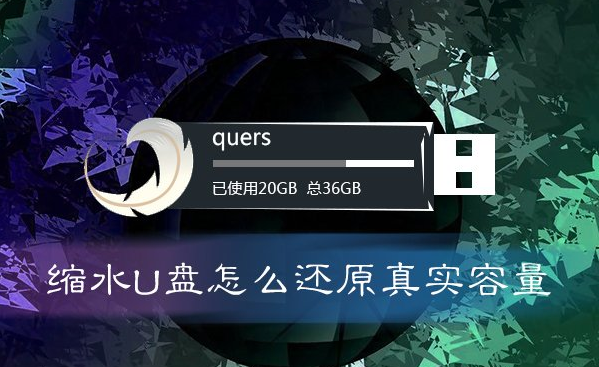 扩容u盘 扩容u盘