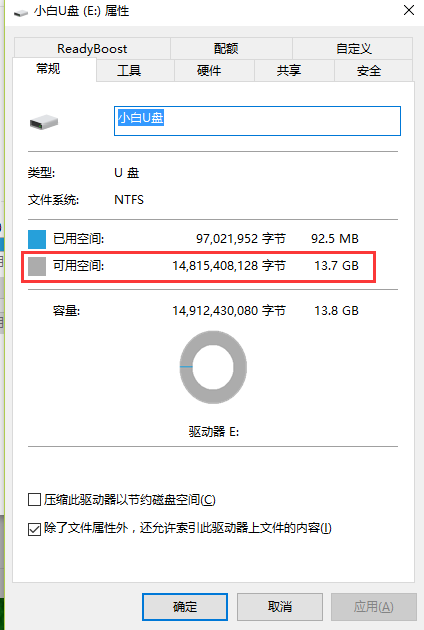 1502692161762566.png u盘pe启动盘怎么制作