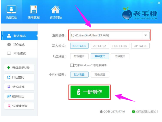 u盘启动盘 u盘启动盘