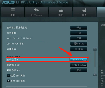 bios bios