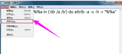 文件被隐藏 文件被隐藏