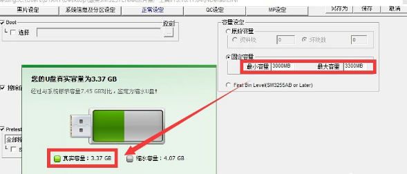 扩容u盘修复 扩容u盘修复
