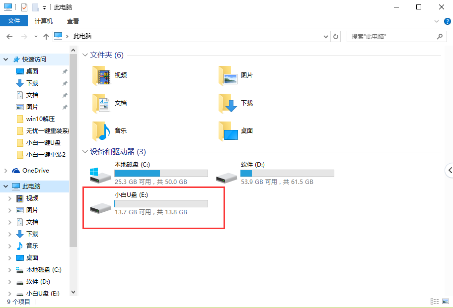 1502691981103827.png u盘pe启动盘怎么制作