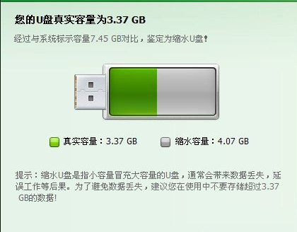 U盘修复 U盘修复