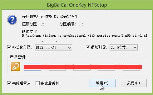 装系统 装系统