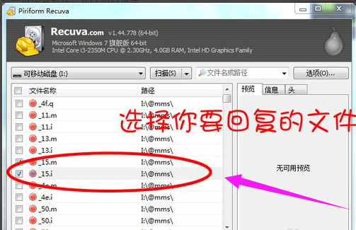 恢复U盘删除的文件 恢复U盘删除的文件
