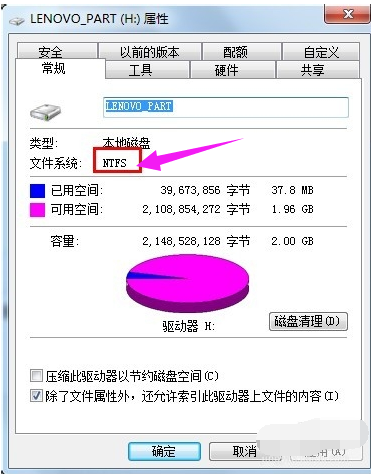 系统格式 系统格式