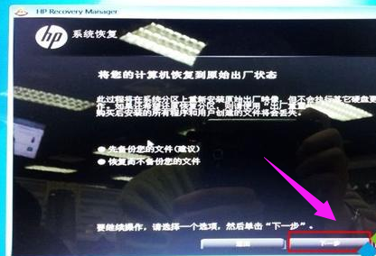 惠普 惠普