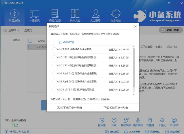 启动盘 启动盘