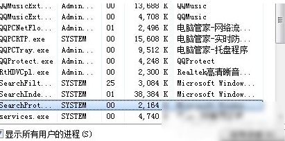 结束进程 结束进程