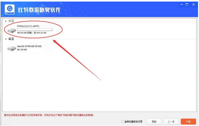 u盘格式化 u盘格式化