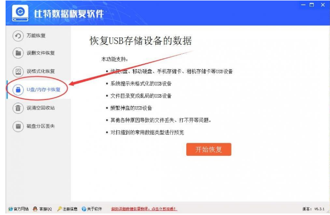 恢复数据 恢复数据