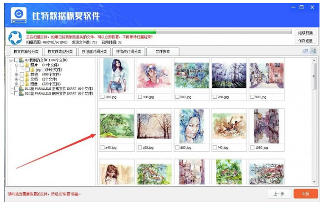u盘格式化 u盘格式化