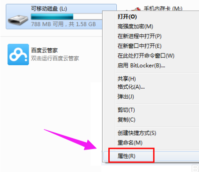 u盘被写保护 u盘被写保护