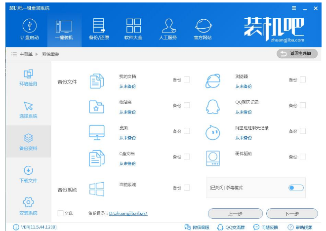 重装系统 重装系统