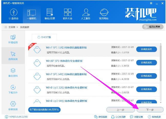 重装系统 重装系统