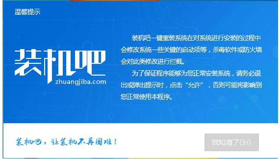 重装系统 重装系统