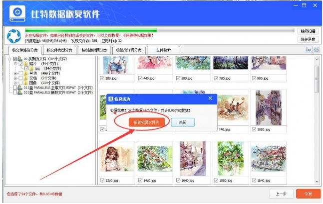格式化 格式化