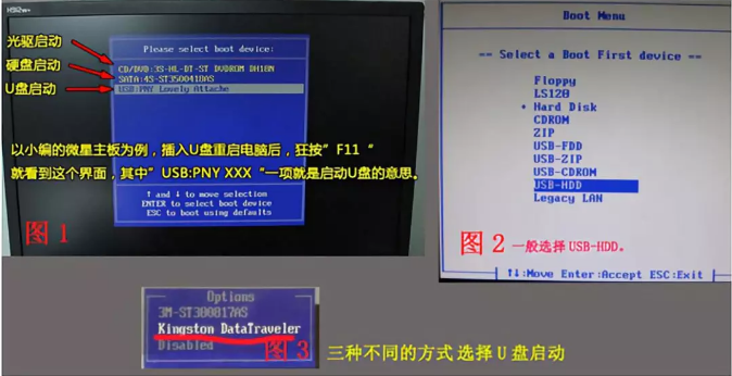 设置u盘 设置u盘