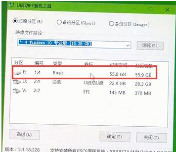装双系统 装双系统