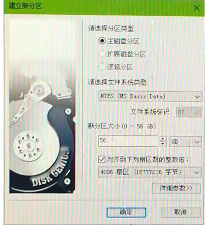 装双系统 装双系统