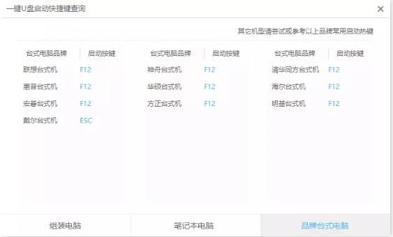 设置u盘 设置u盘