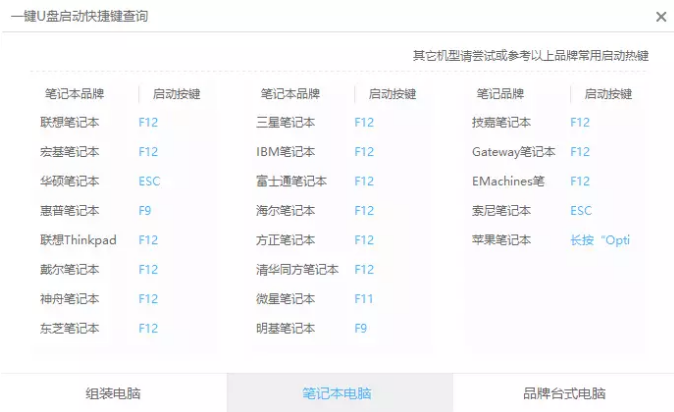 设置u盘 设置u盘
