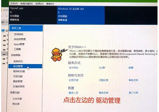 装双系统 装双系统