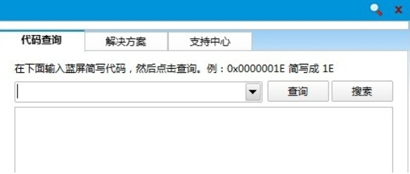 电脑蓝屏原因 电脑蓝屏原因