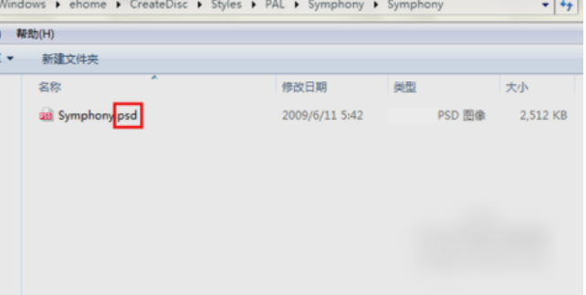 psd格式用什么打开 psd格式用什么打开