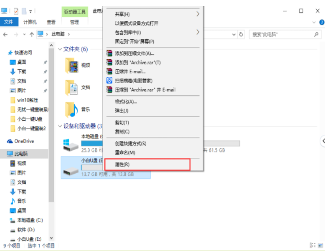 做pe系统 做pe系统